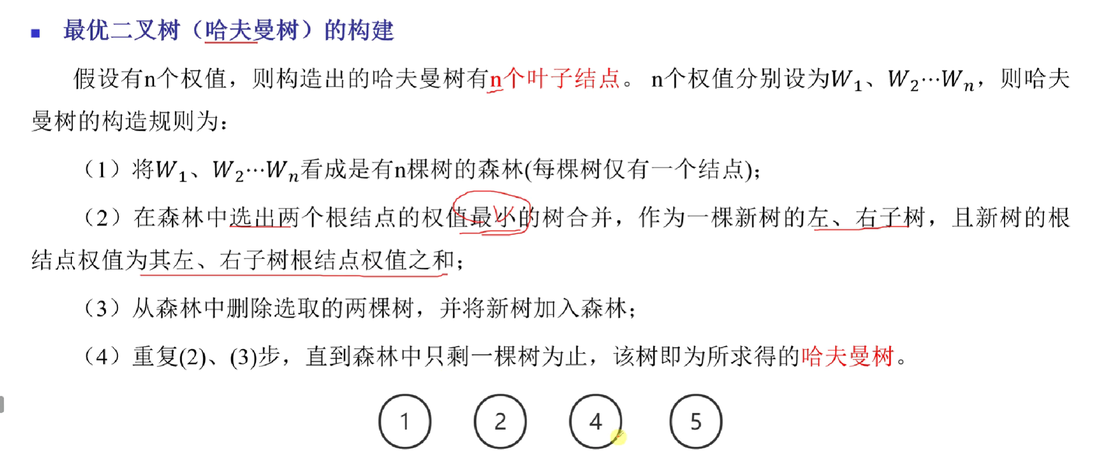 软考 · 数据结构配图