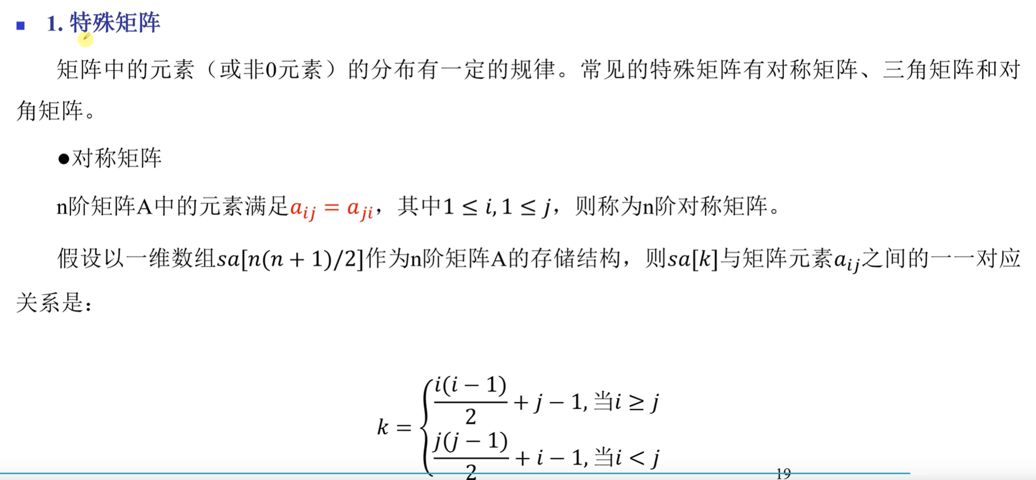 软考 · 数据结构配图